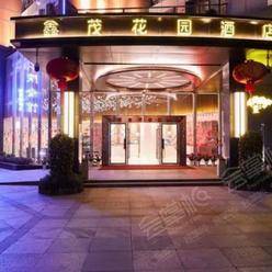 深圳四星级酒店最大容纳100人的会议场地|鑫茂花园酒店（深圳北站店）的价格与联系方式